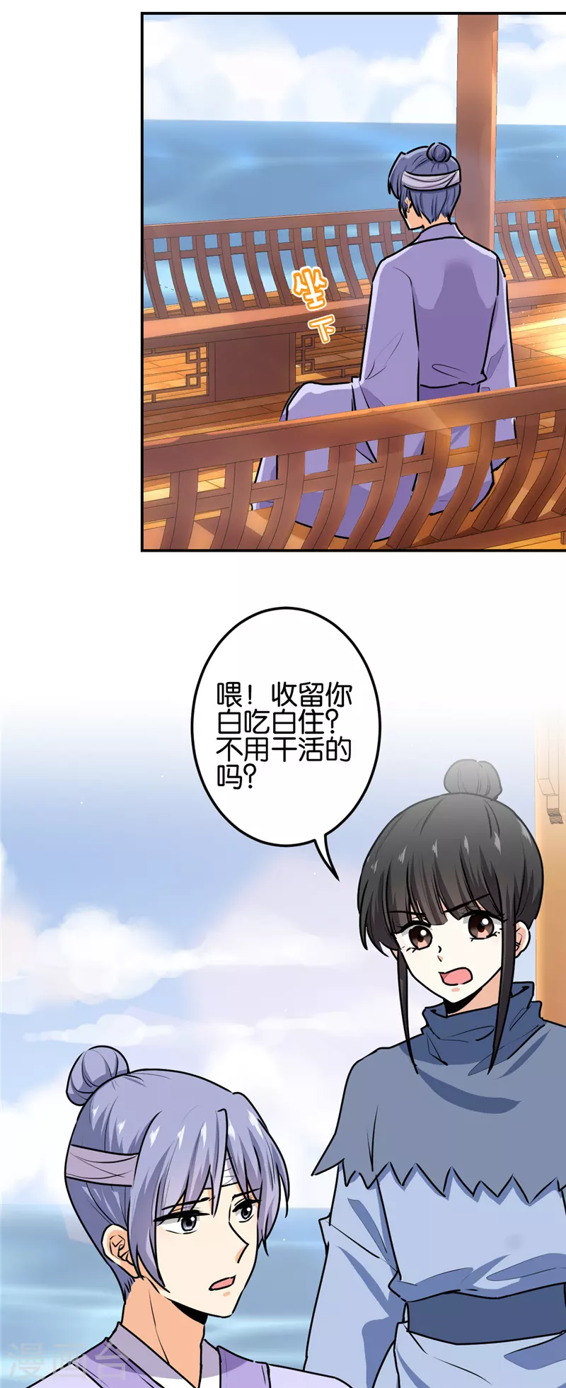 第711话 第6页