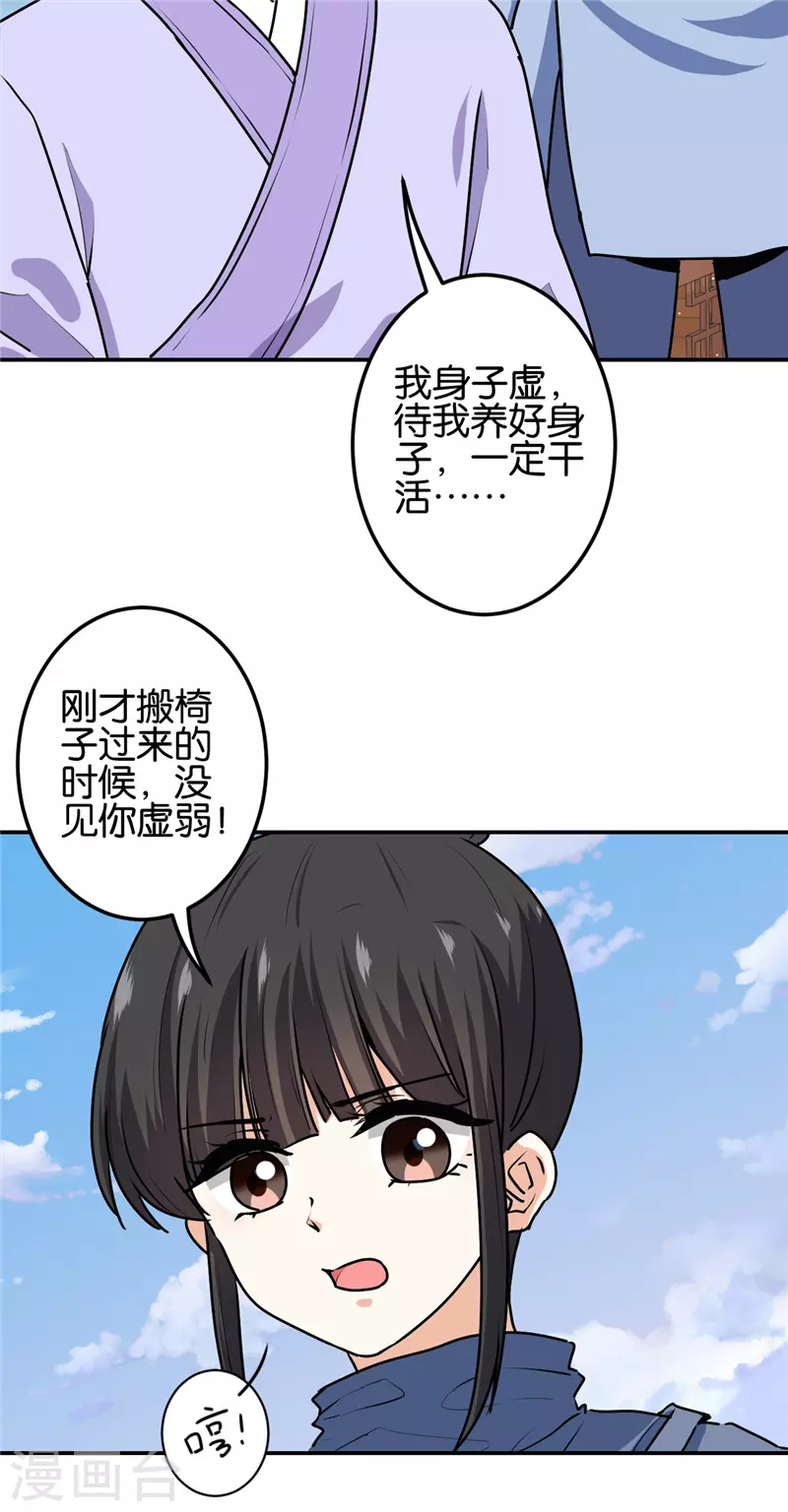 第711话 第7页