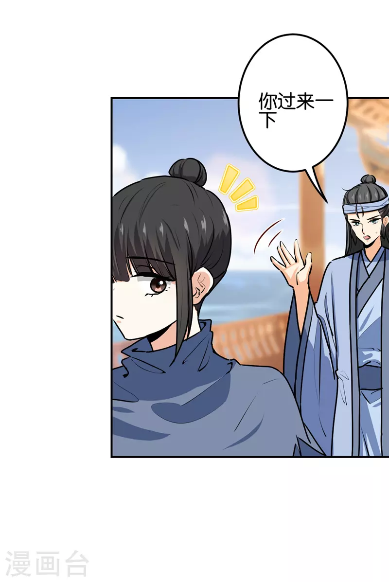 第711话 第8页