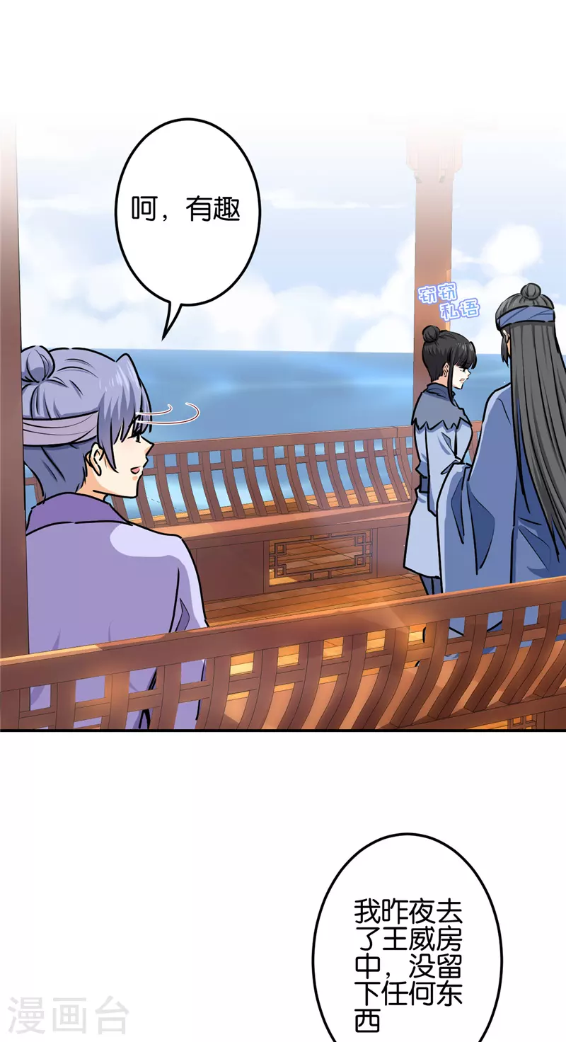 第711话 第9页
