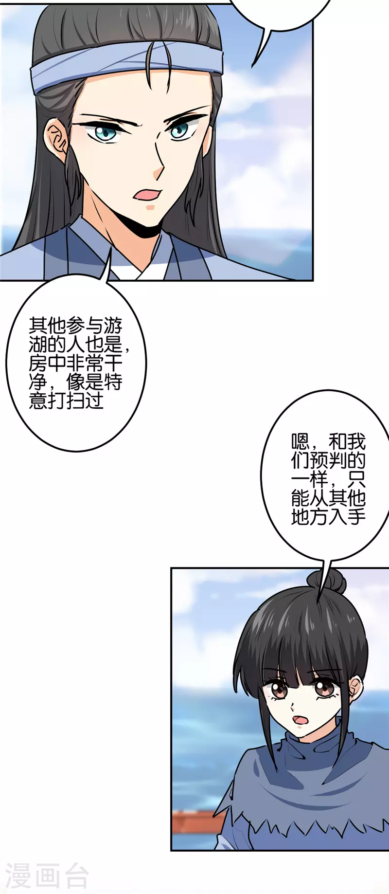 第711话 第10页
