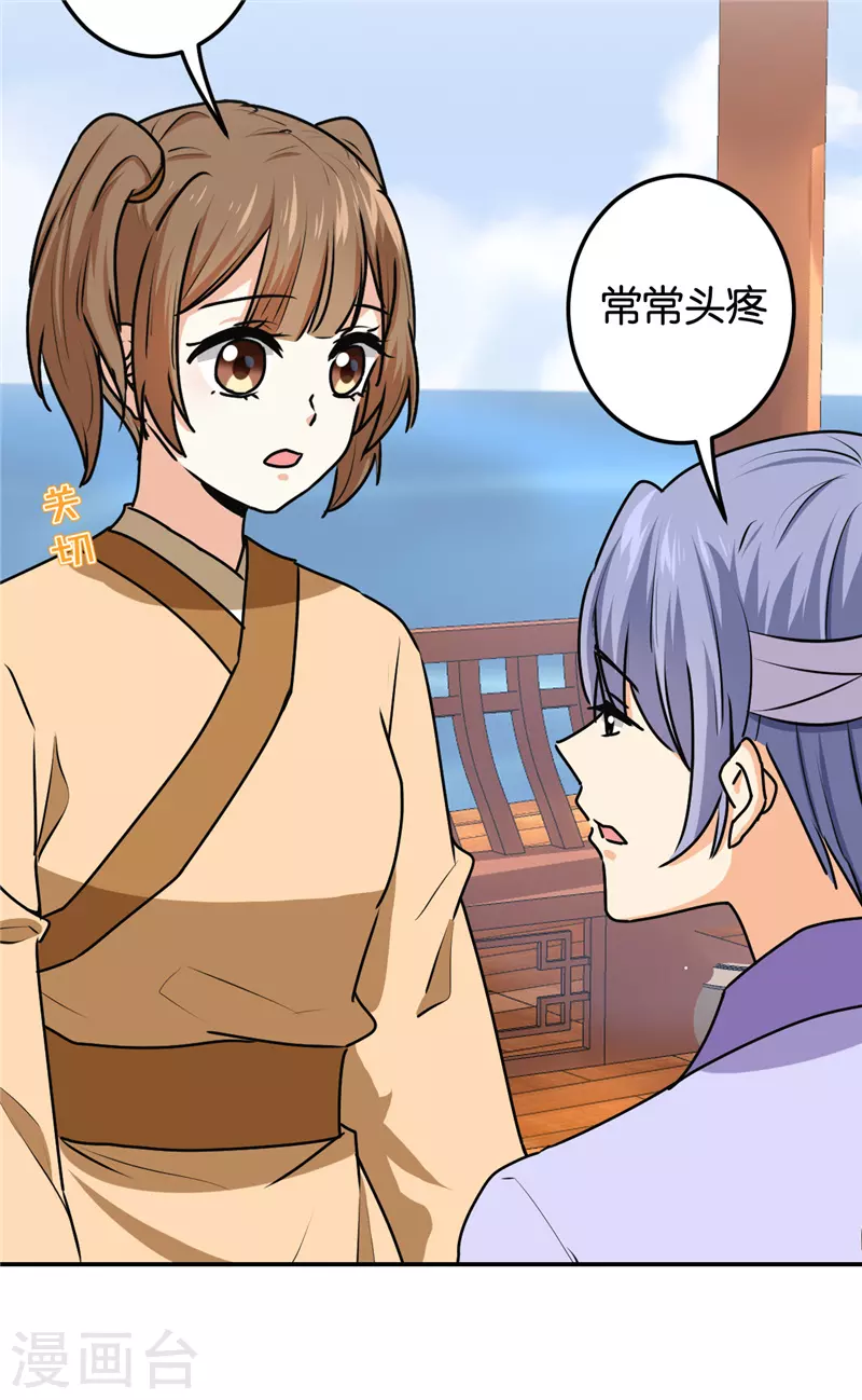 第711话 第12页