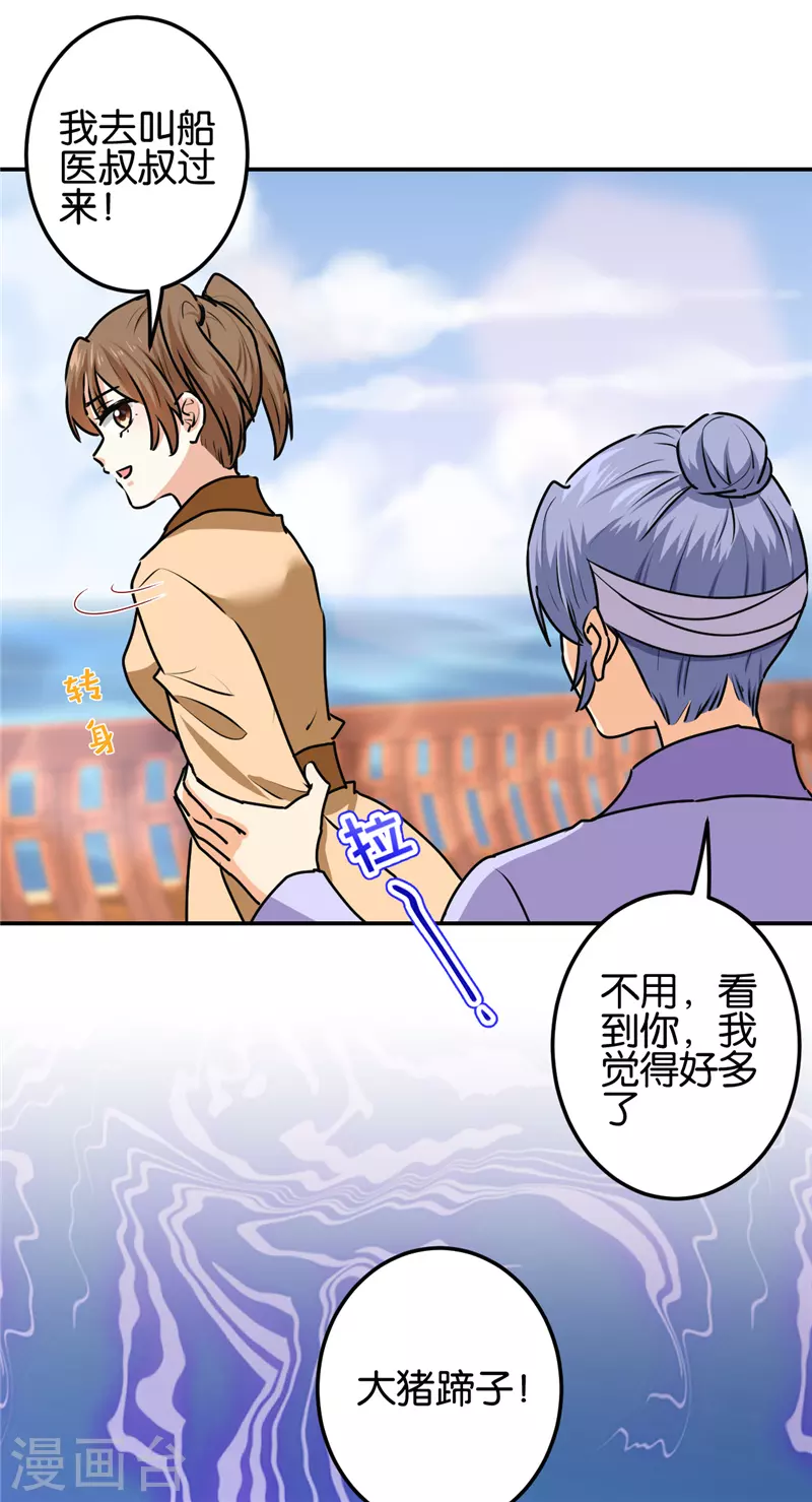 第711话 第13页