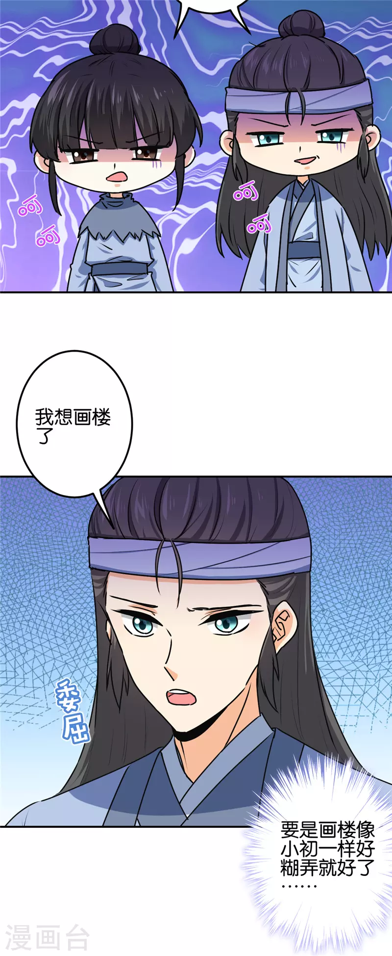 第711话 第14页
