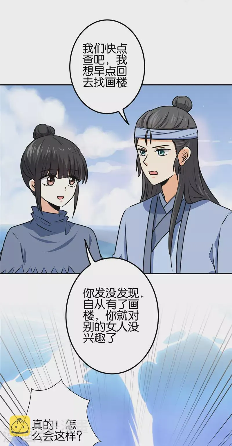 第711话 第15页