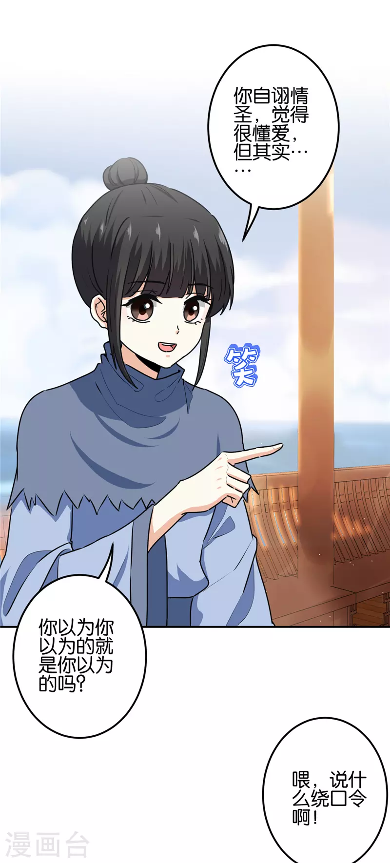 第711话 第17页