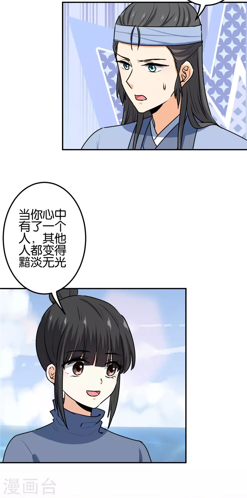 第711话 第18页