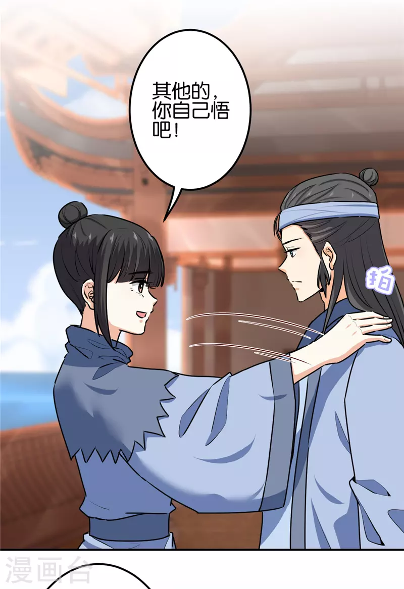 第711话 第19页