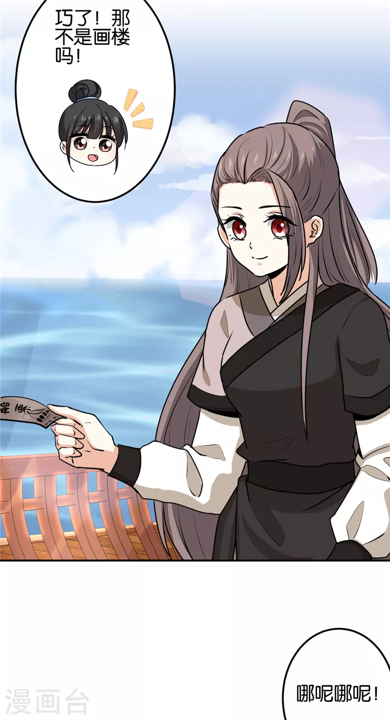 第711话 第20页