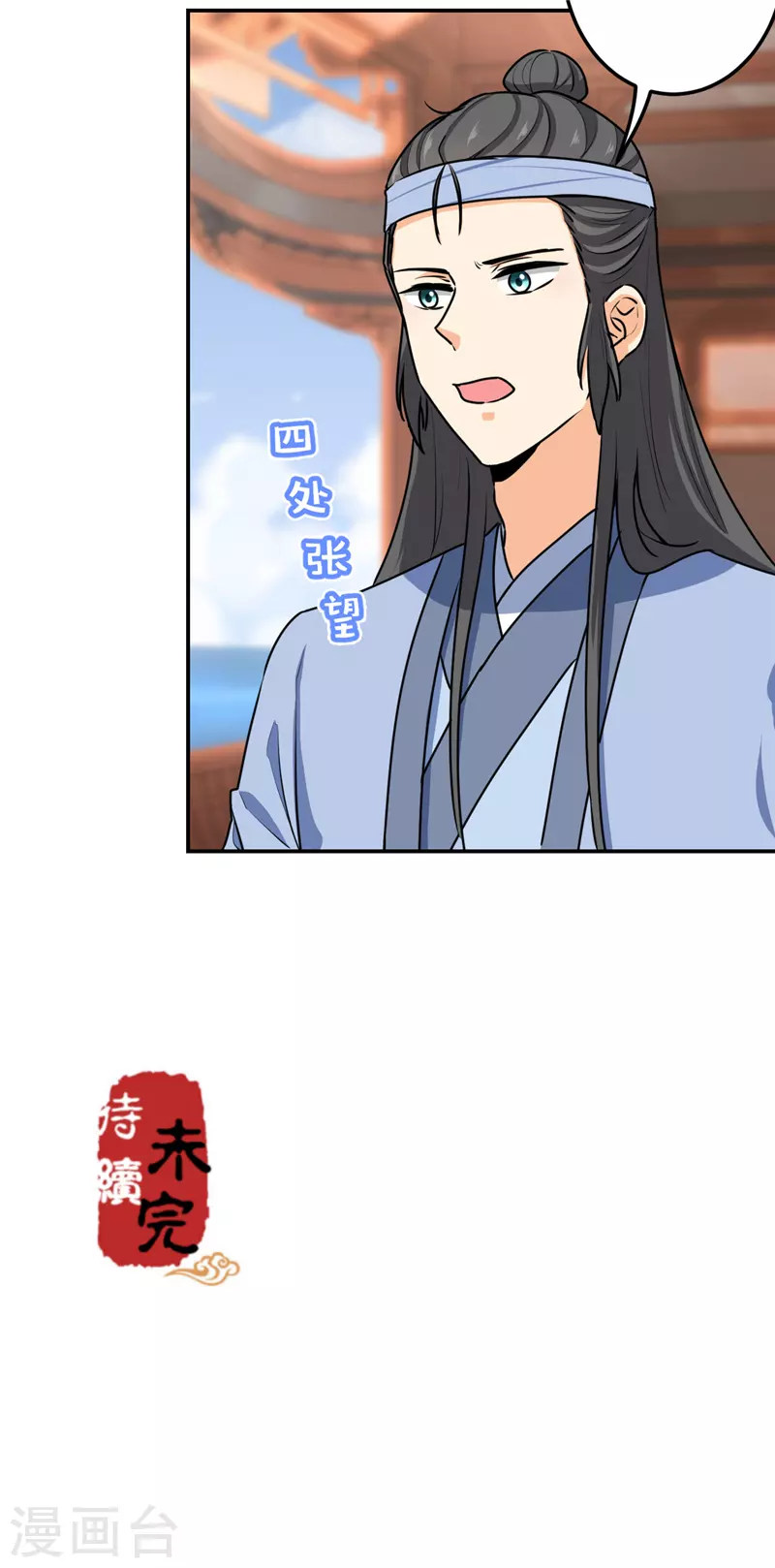 第711话 第21页