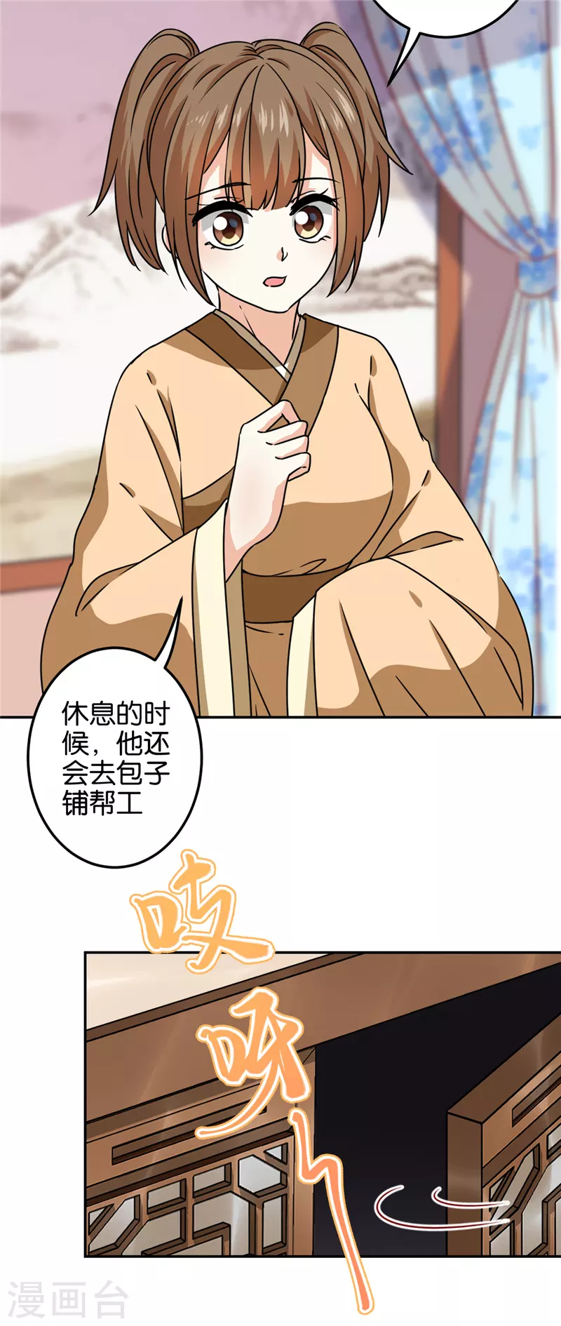 第713话 第2页