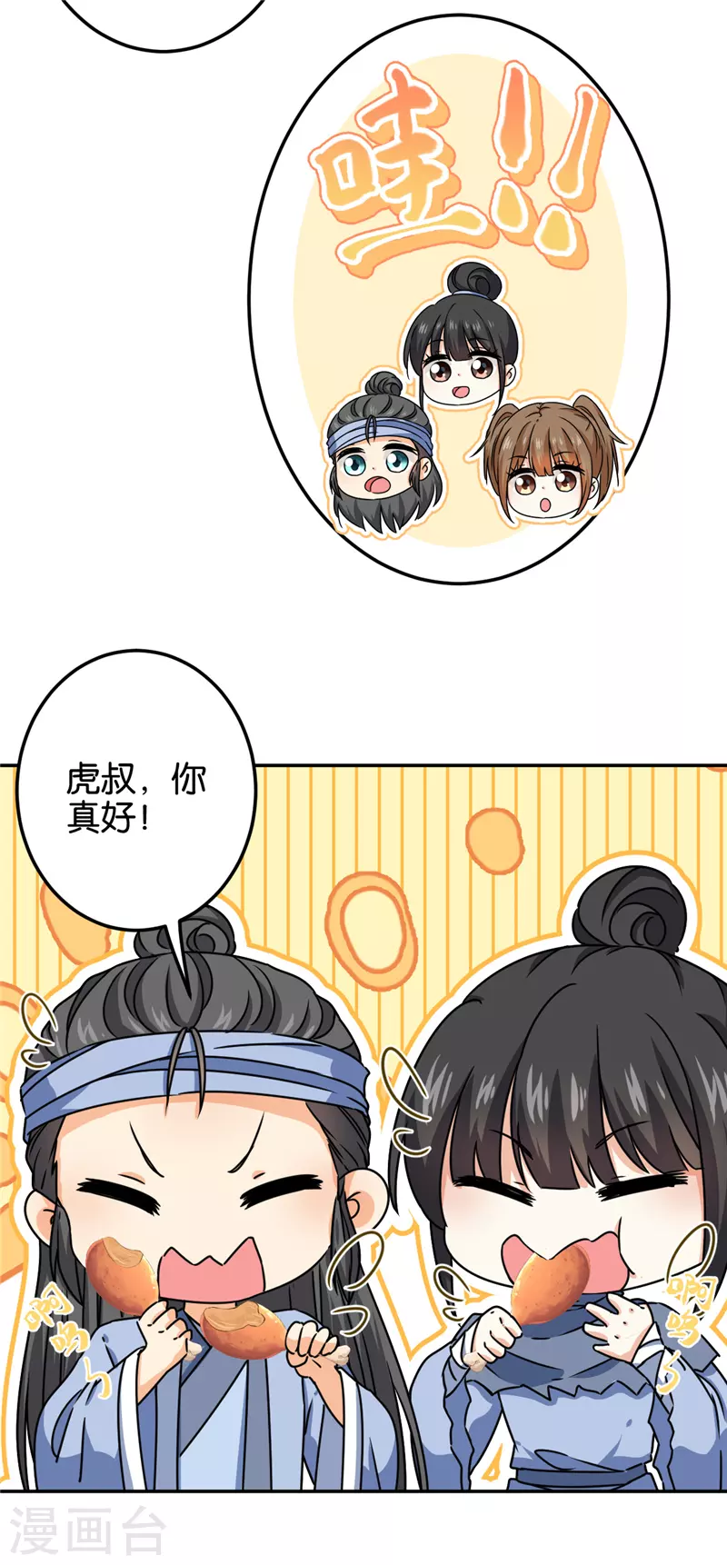 第713话 第4页
