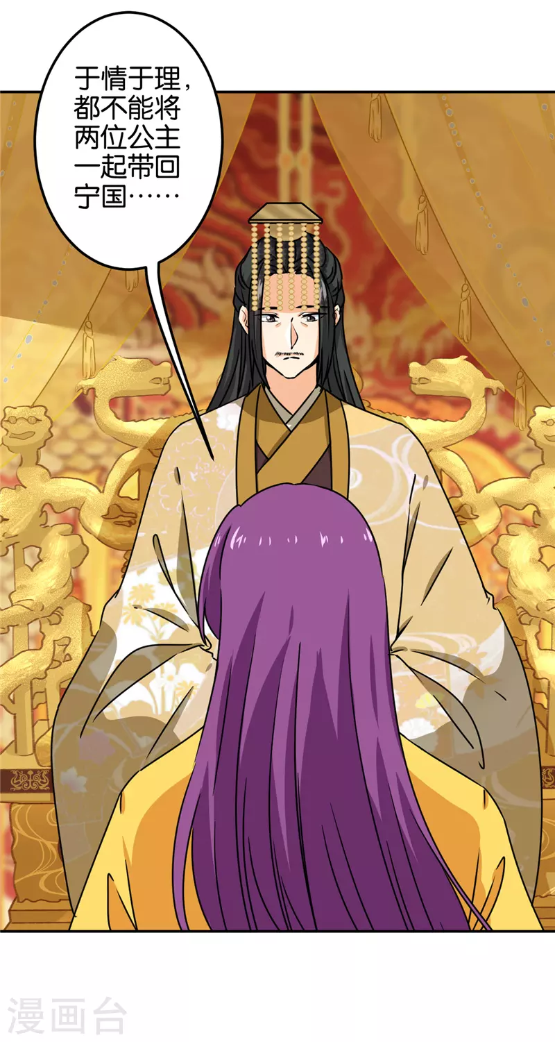 第713话 第6页