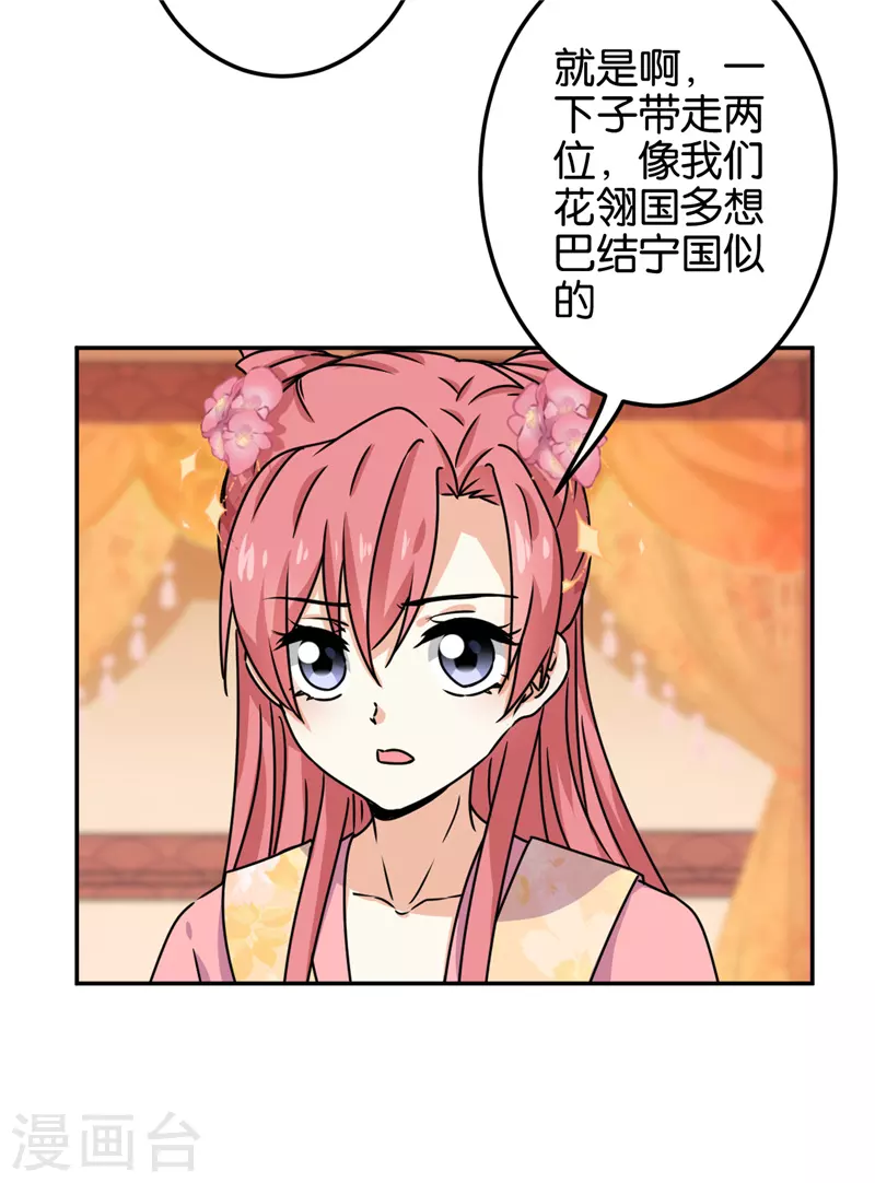 第713话 第8页