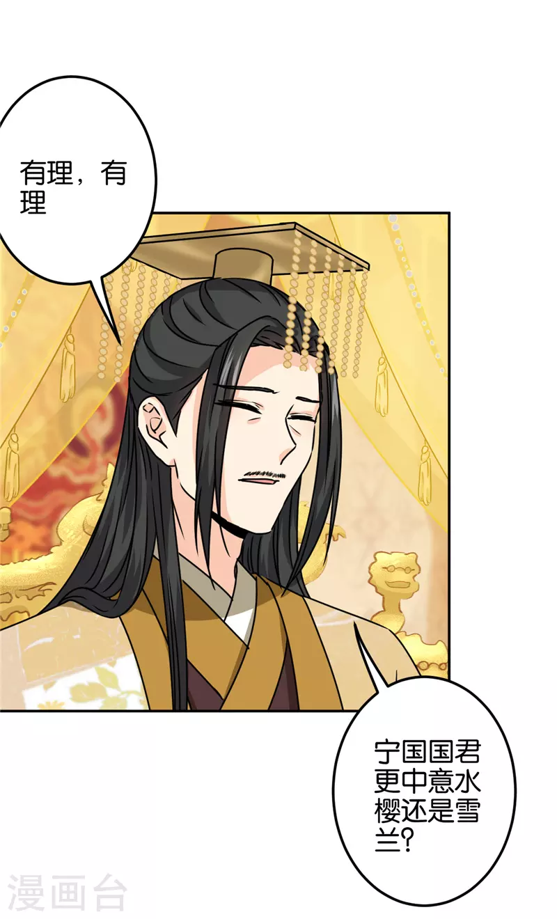 第713话 第9页