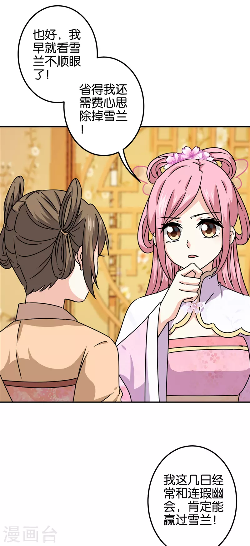 第713话 第12页