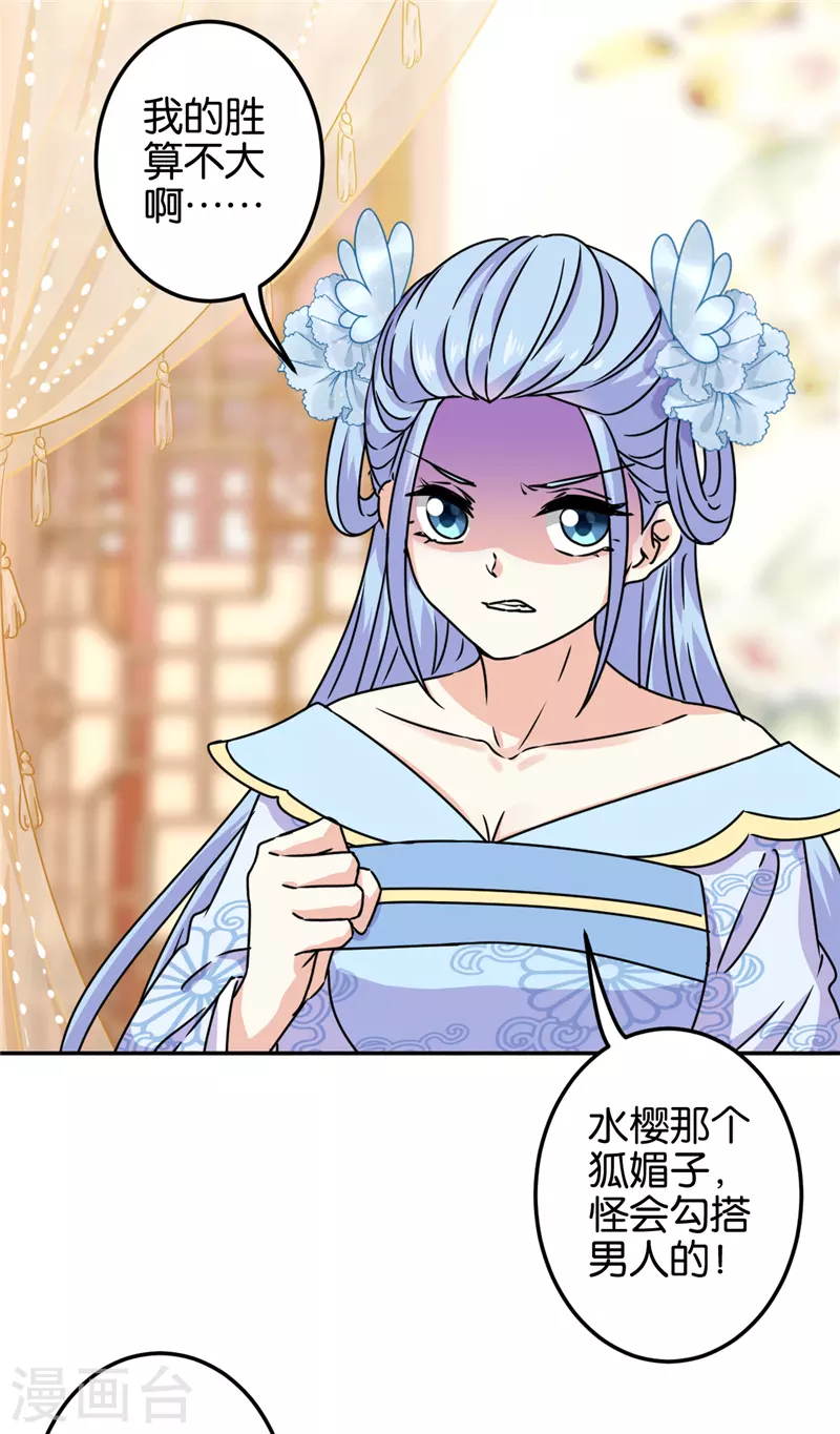 第713话 第14页