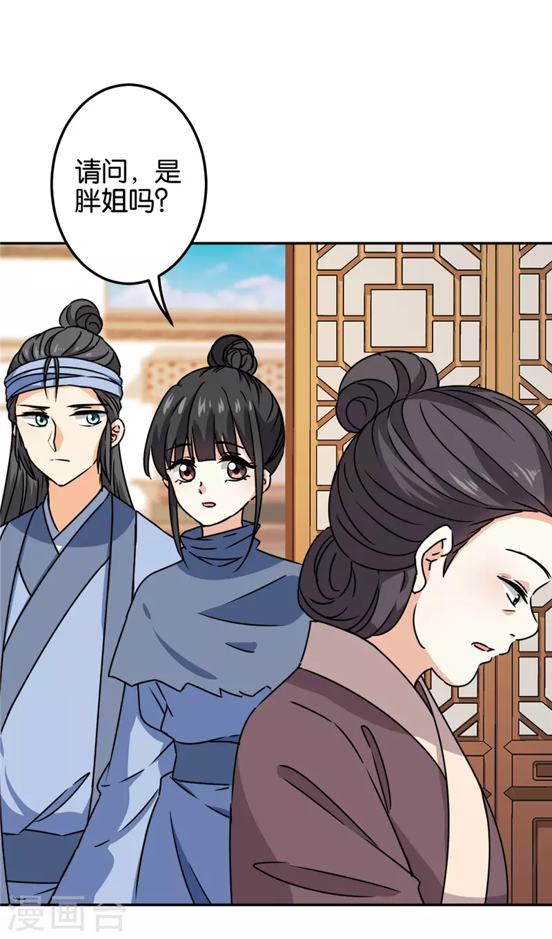 第713话 第17页