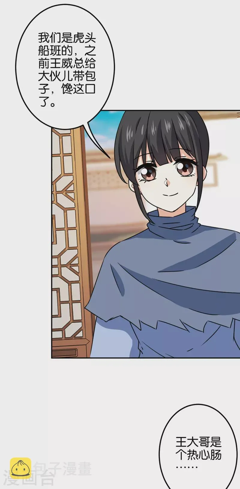 第713话 第19页