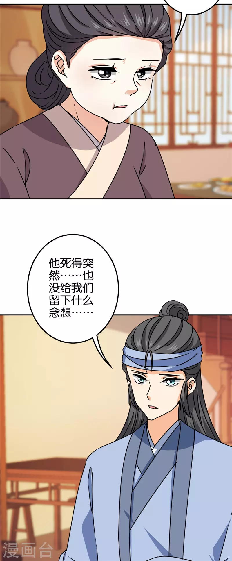 第713话 第20页