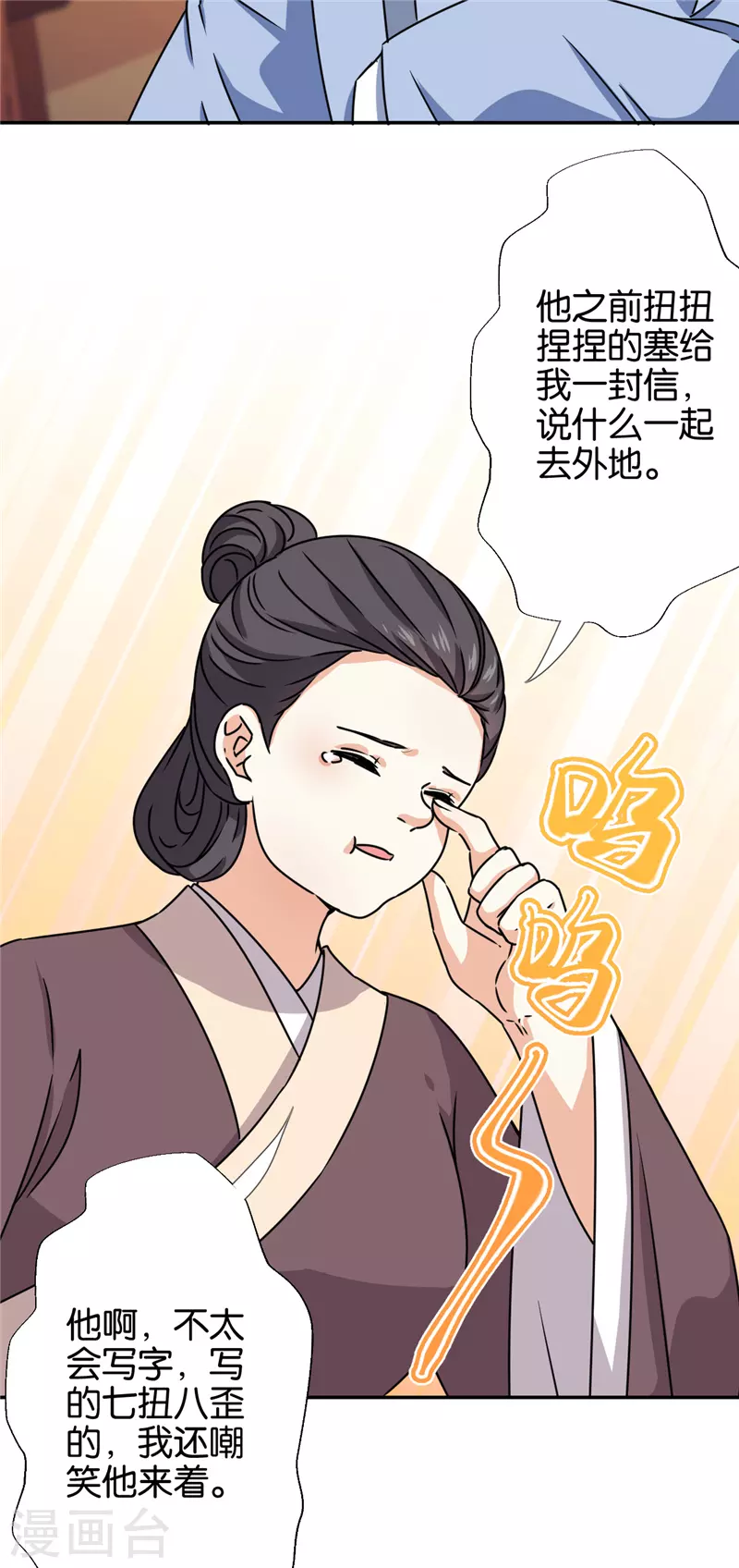 第713话 第21页