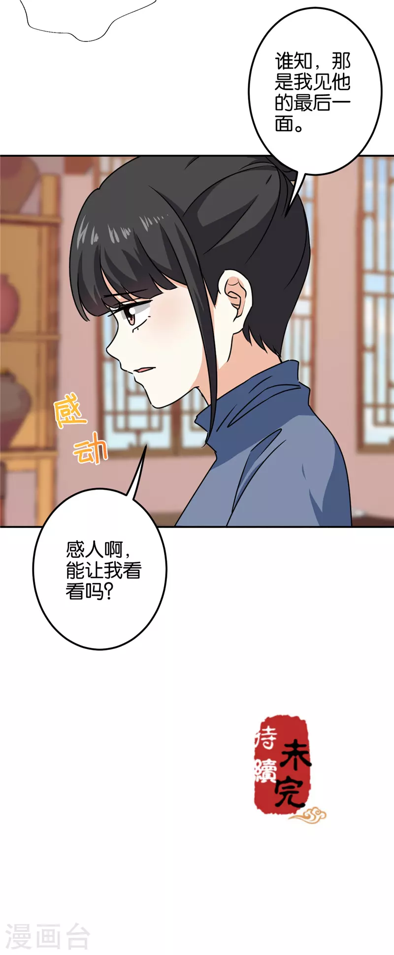 第713话 第22页