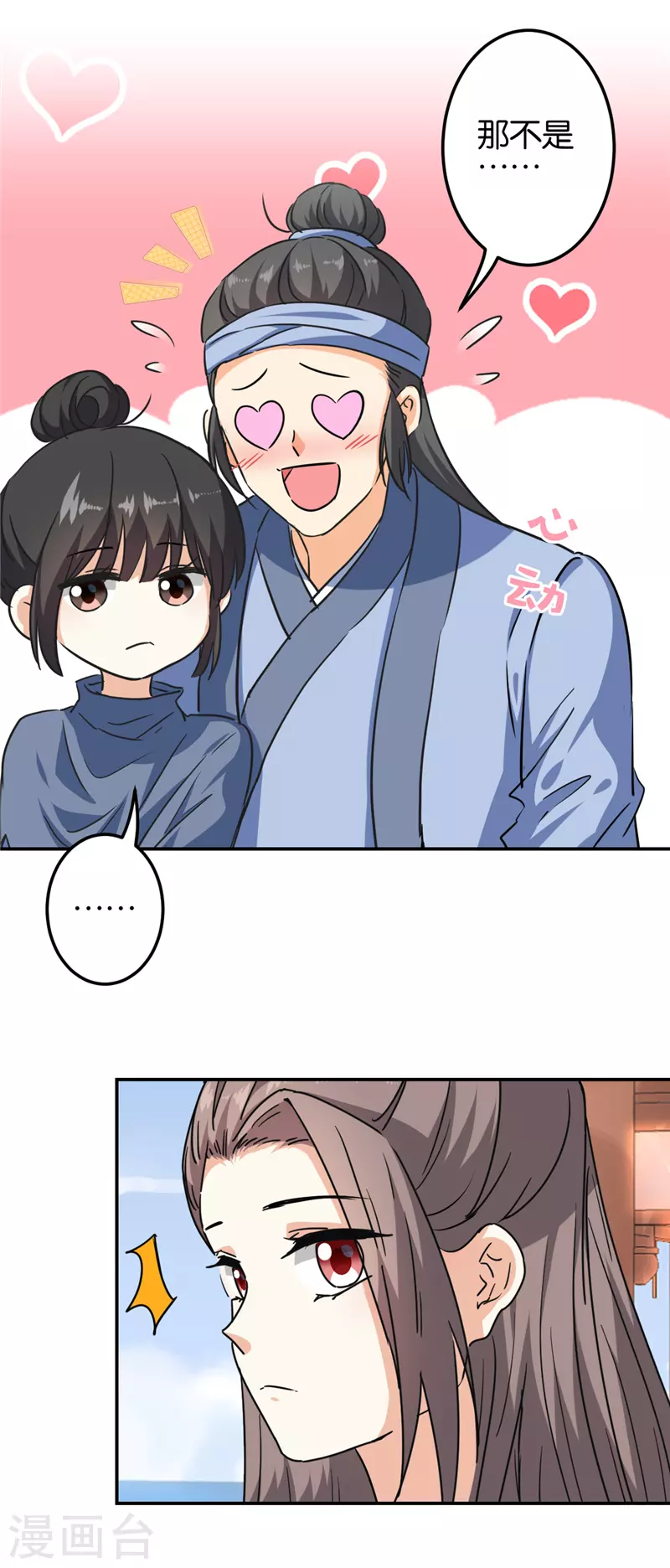 第712话 第2页