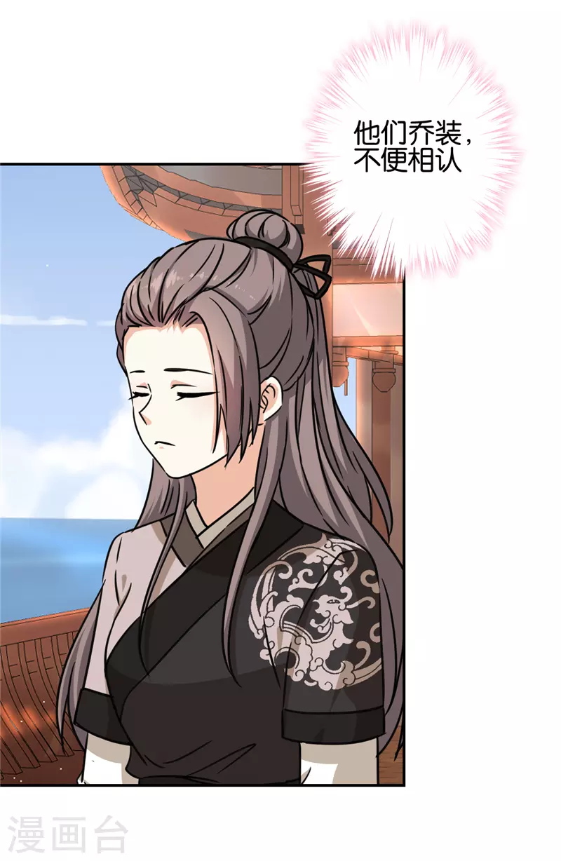 第712话 第3页