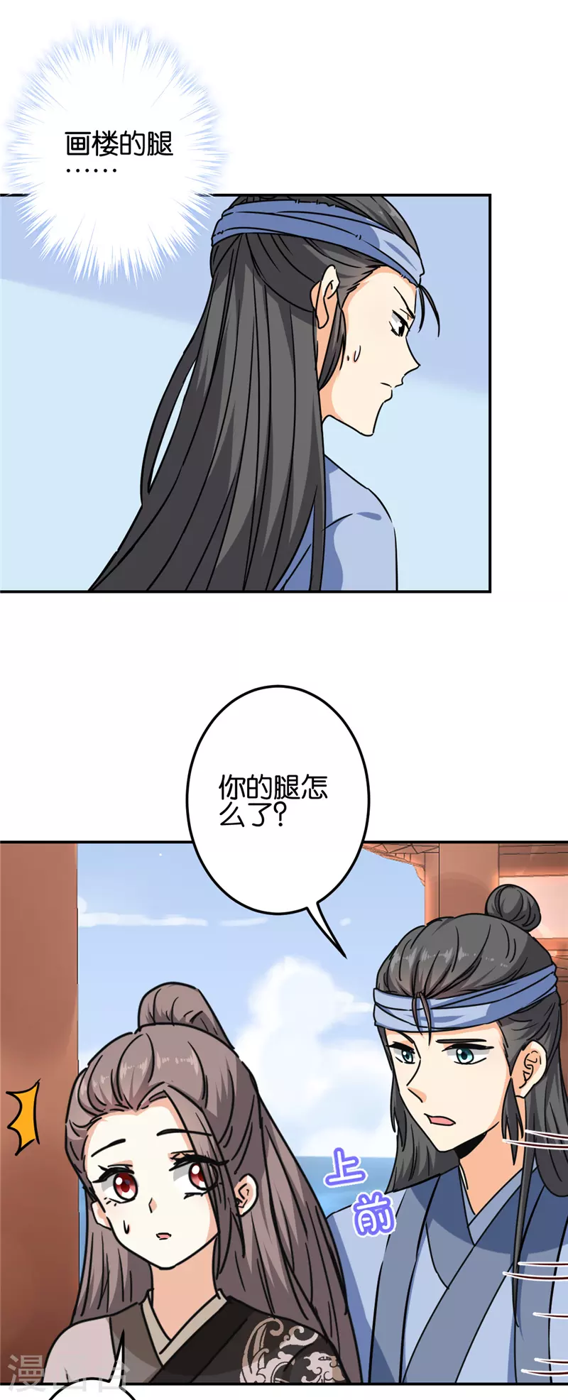 第712话 第4页