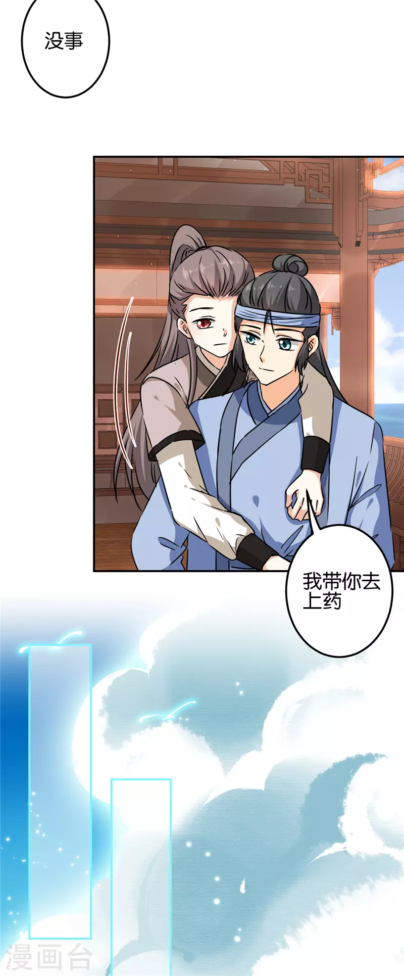 第712话 第5页