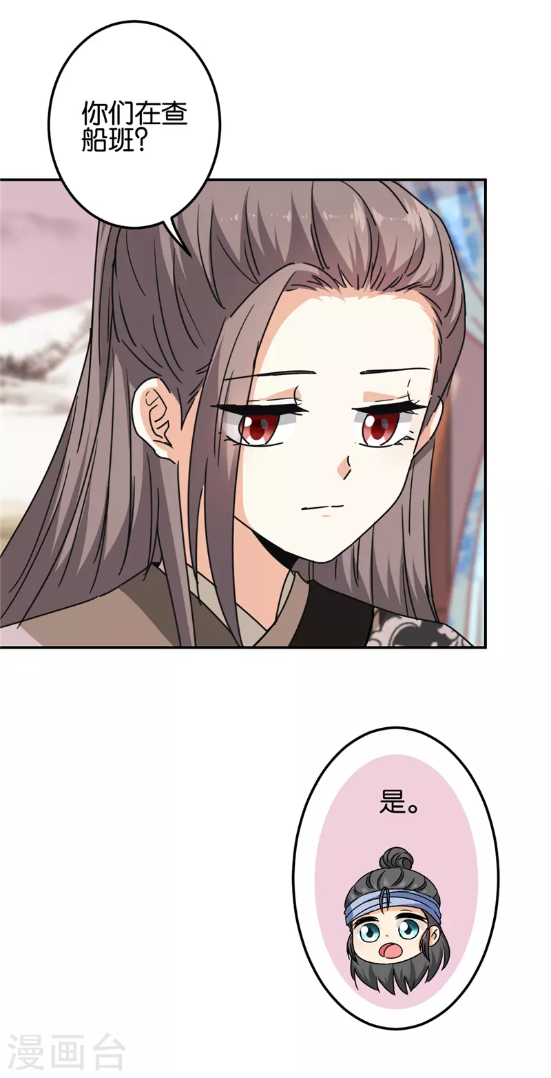 第712话 第7页