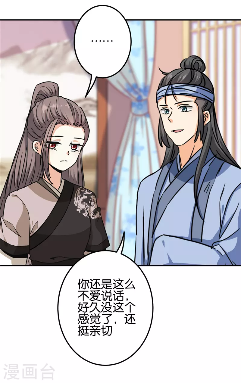 第712话 第8页