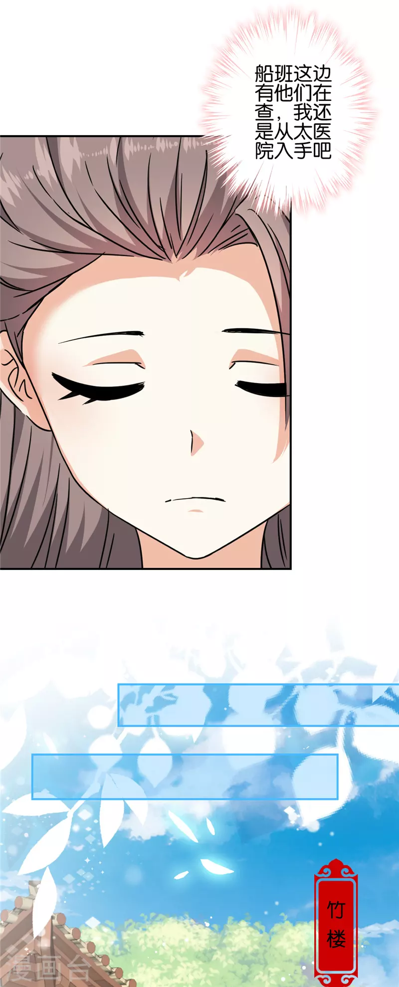 第712话 第9页