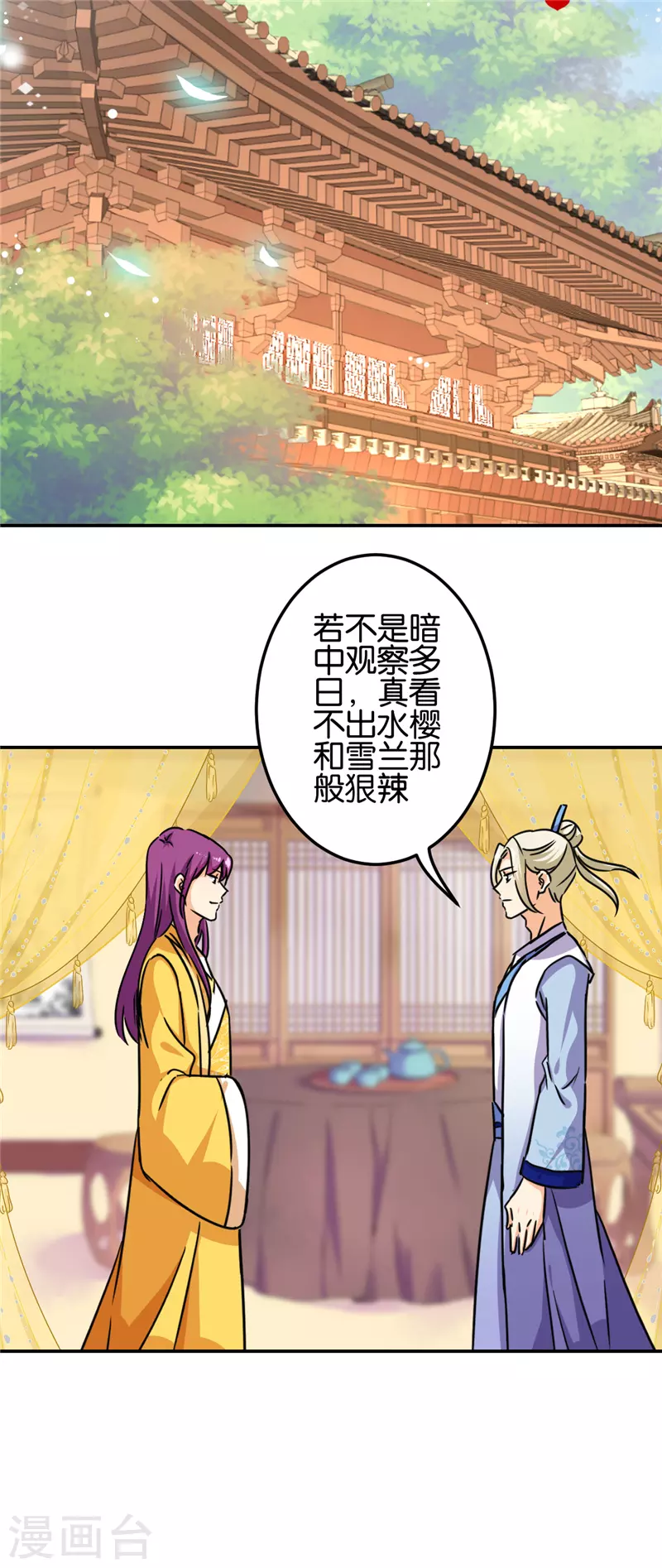 第712话 第10页