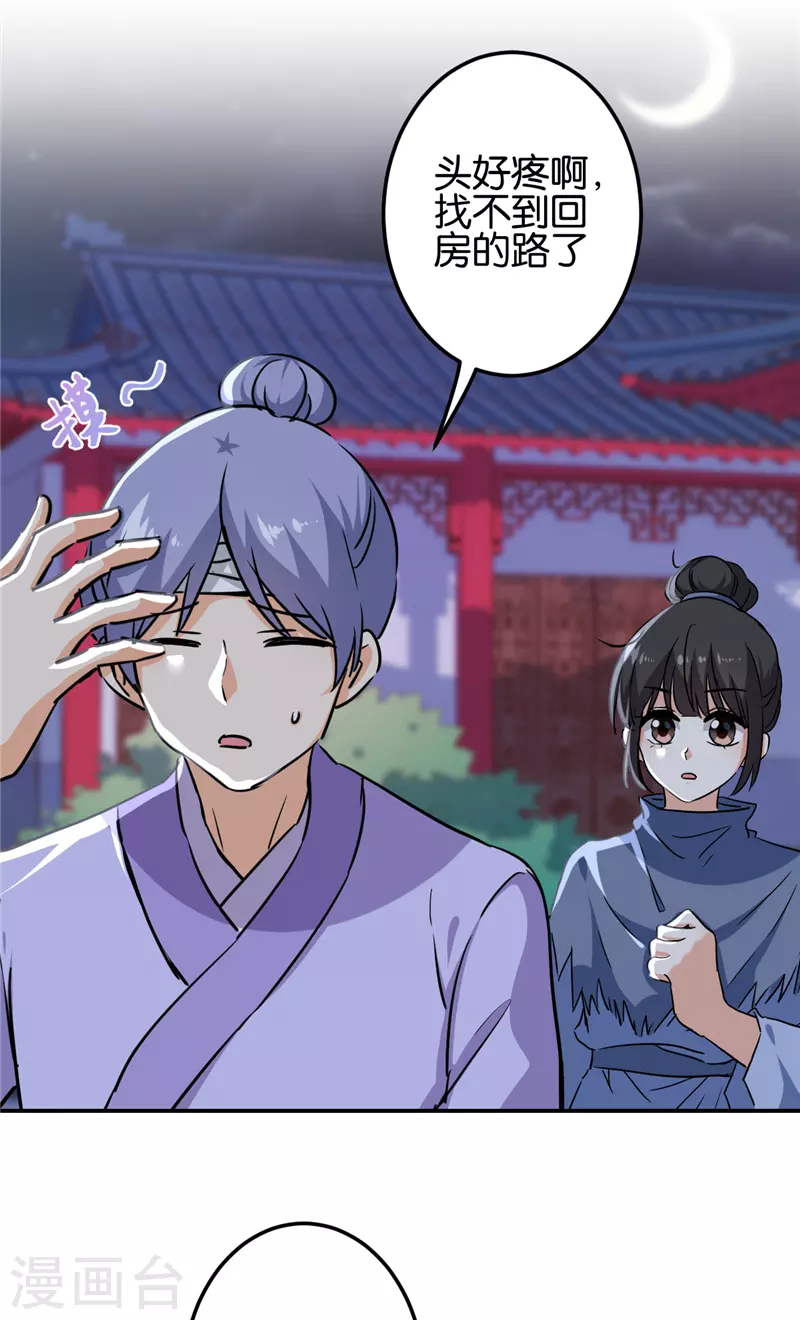 第712话 第15页