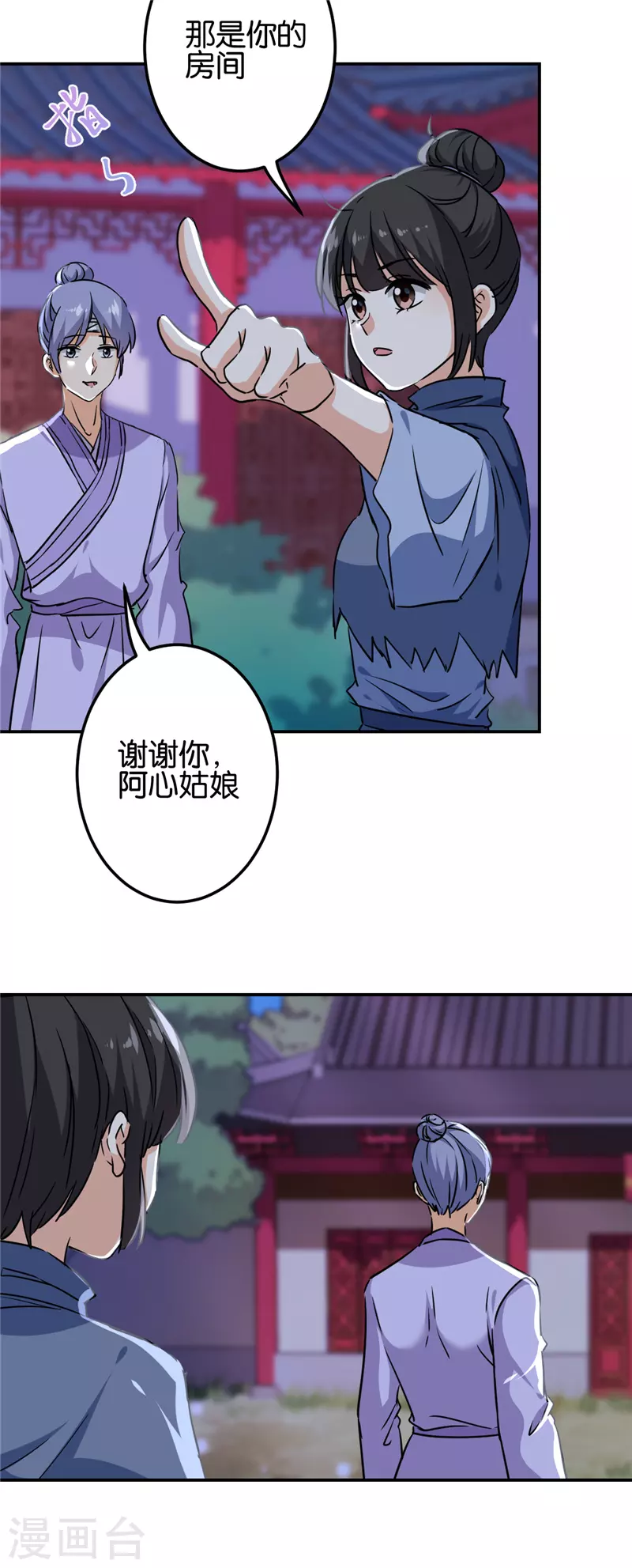 第712话 第16页