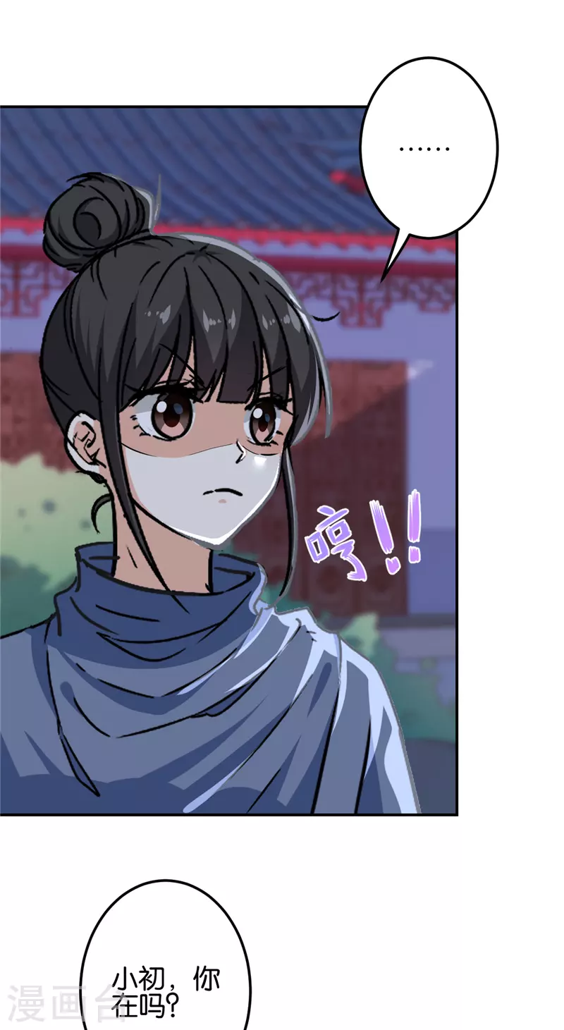 第712话 第17页