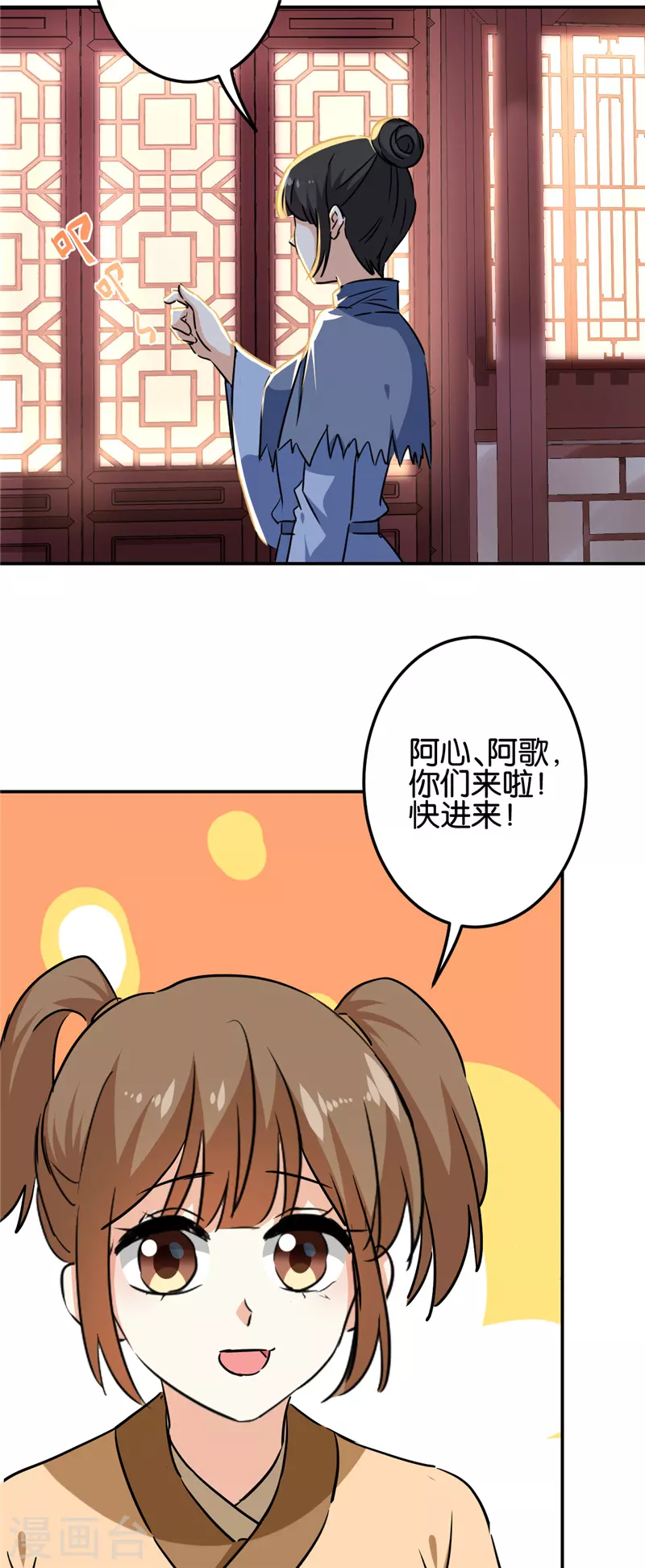 第712话 第18页