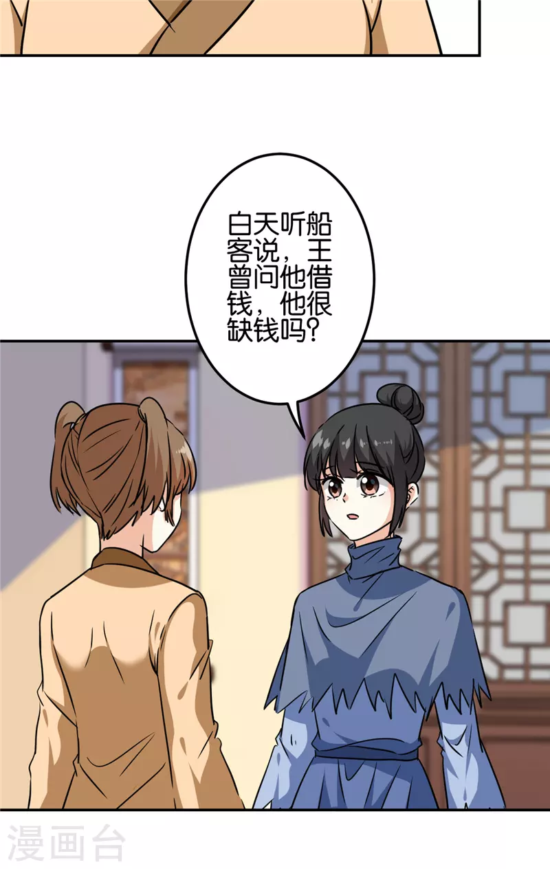 第712话 第19页