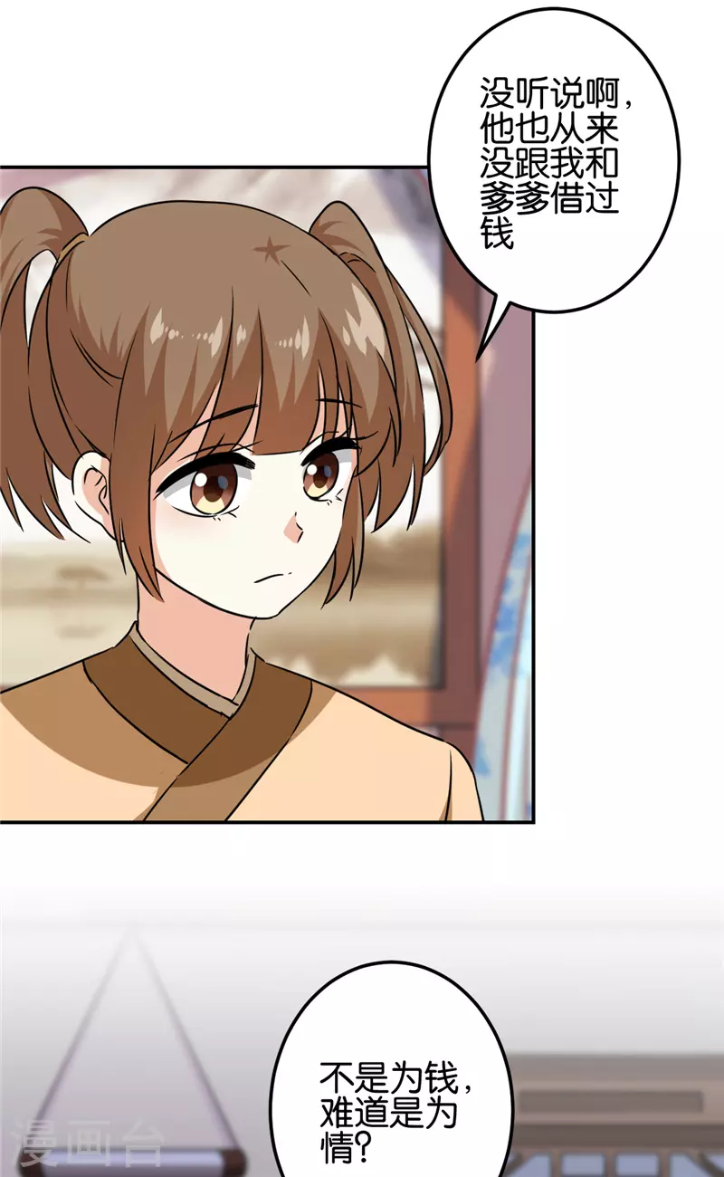 第712话 第20页