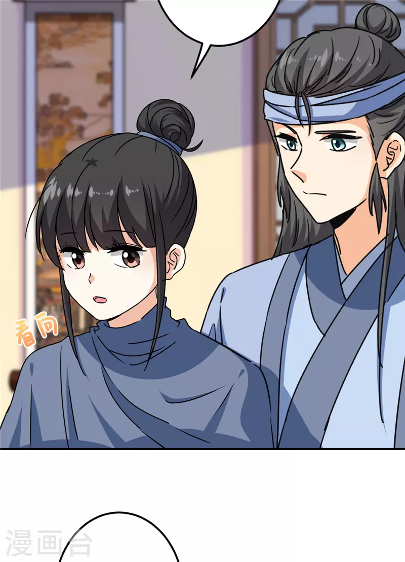 第712话 第21页