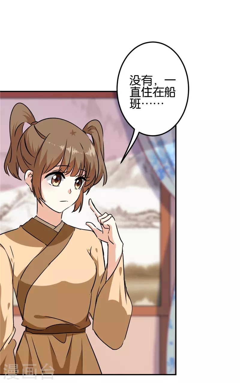 第712话 第23页