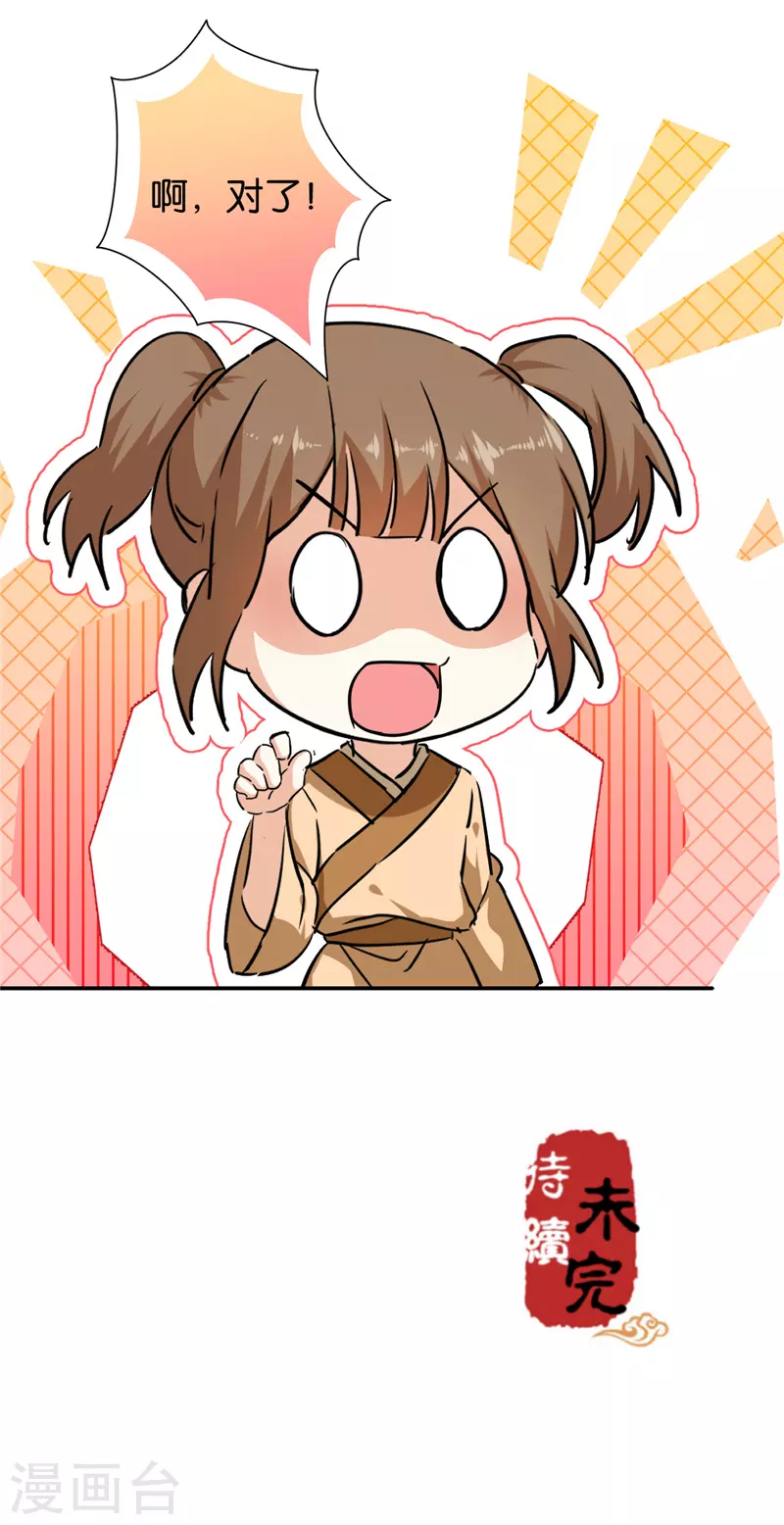 第712话 第24页