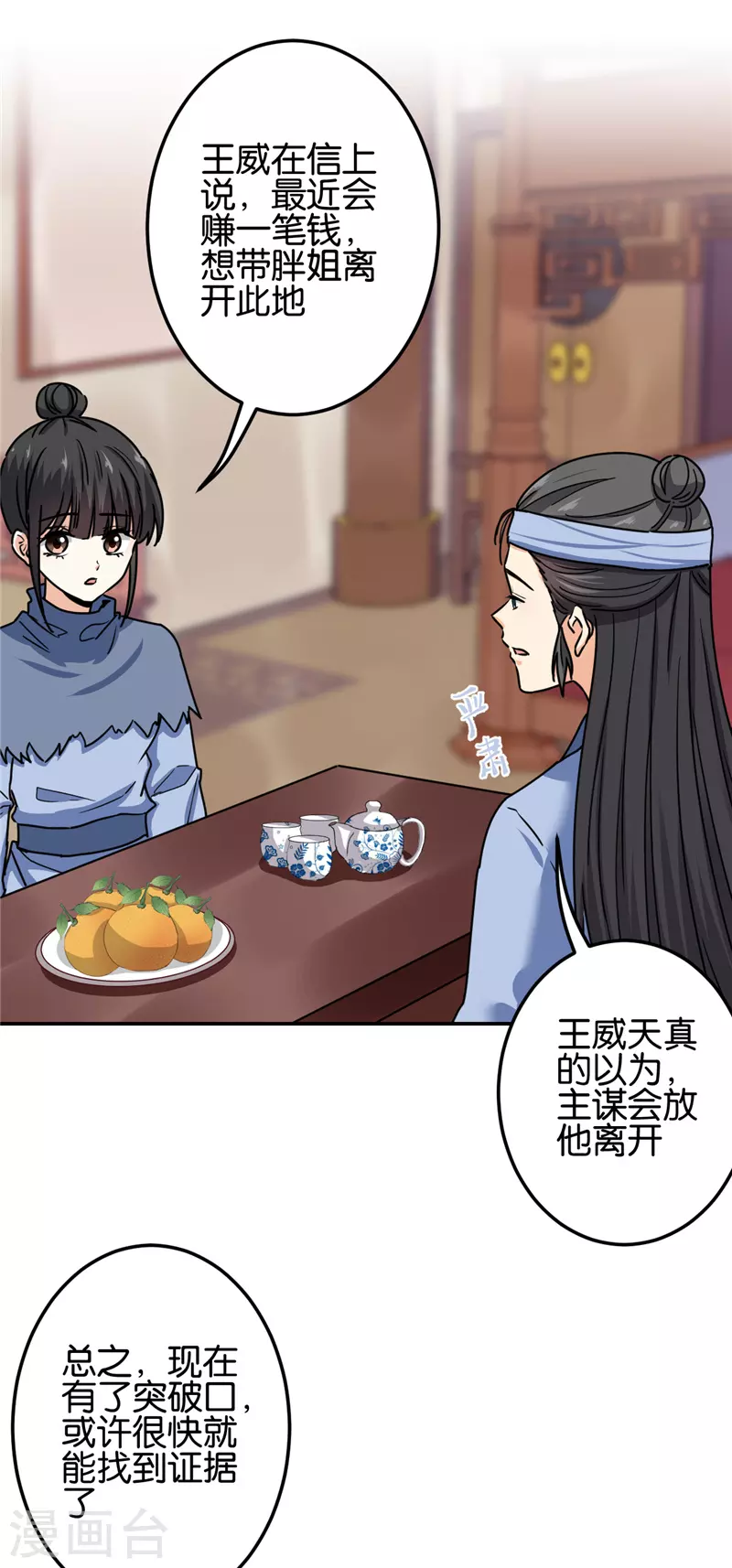 第714话 第2页