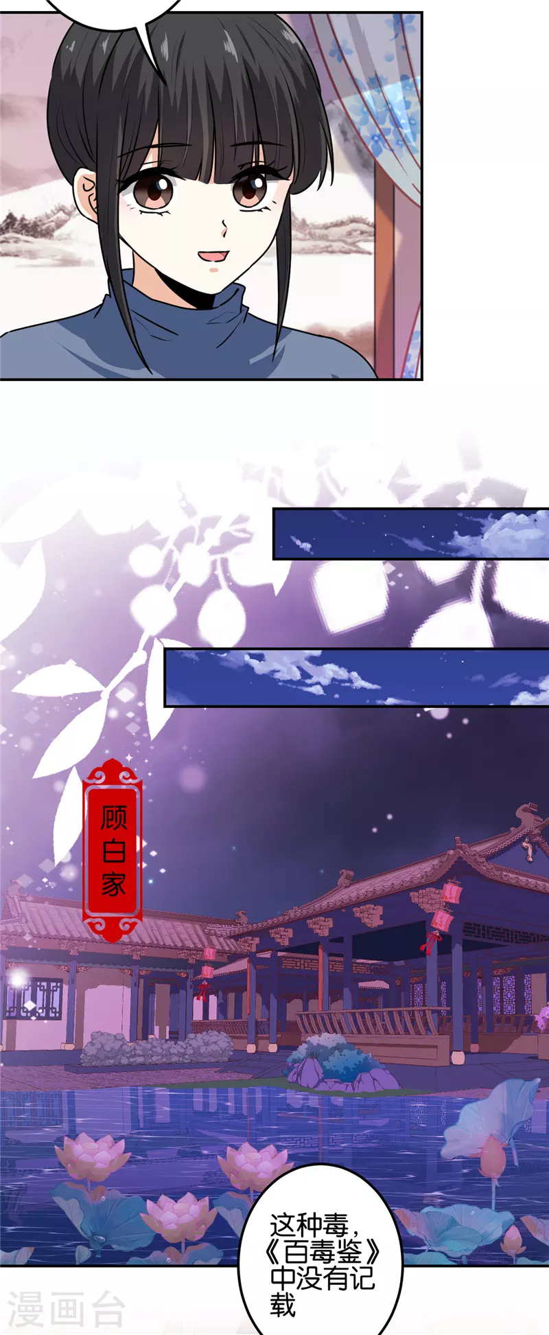 第714话 第3页