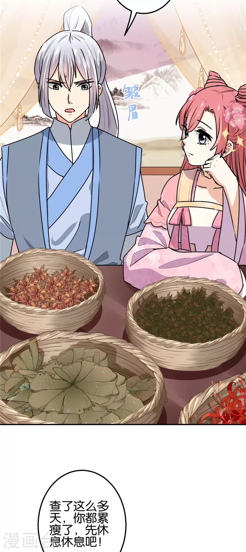 第714话 第4页