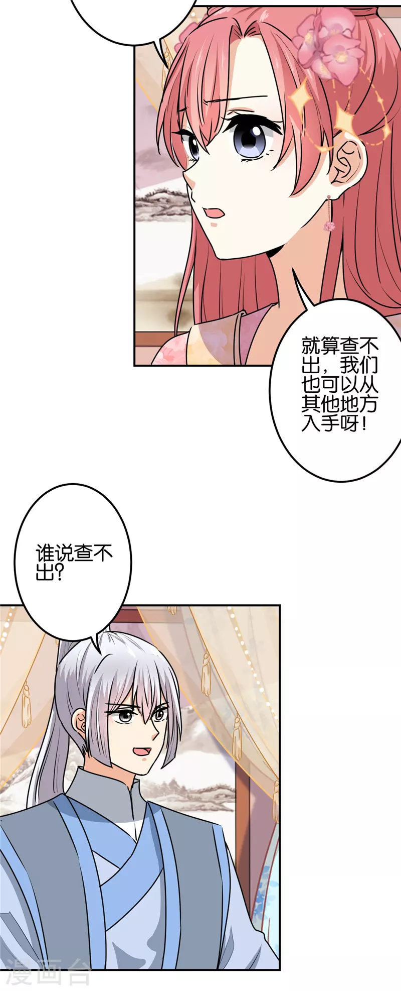 第714话 第5页