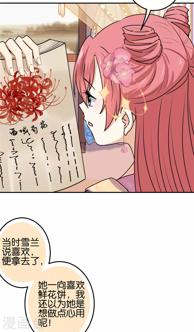 第714话 第7页