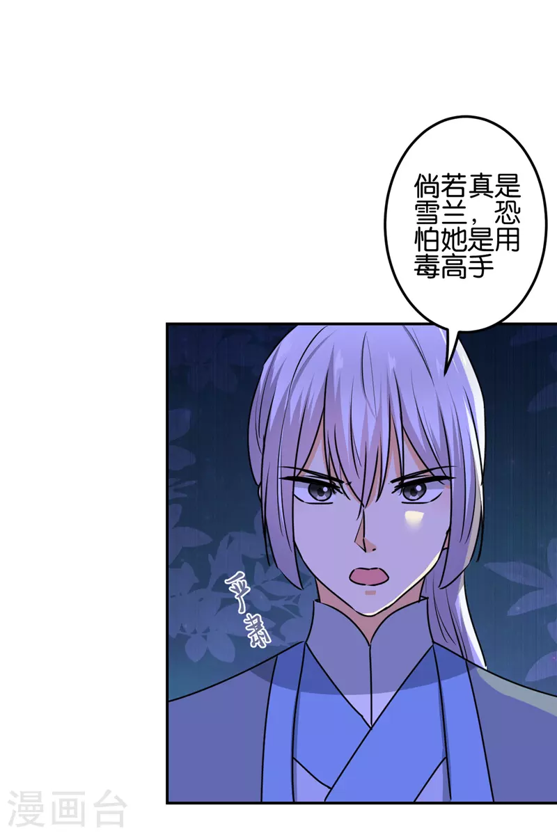第714话 第9页