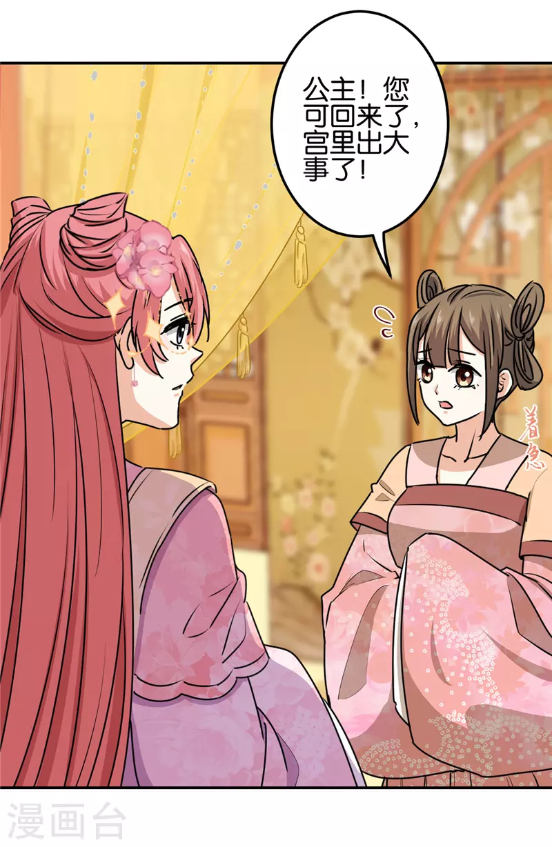 第714话 第11页